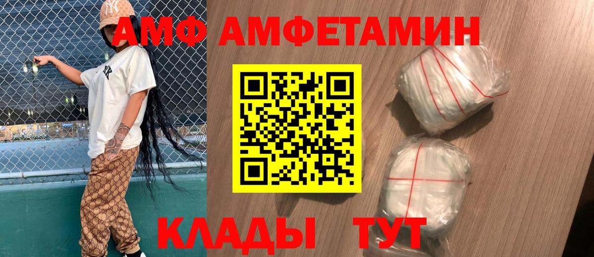 Amphetamine 98%  Вход с VPN  АМФ  Пенза  АМФ 