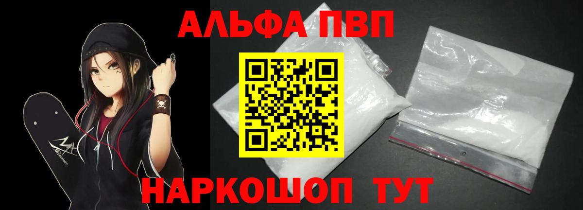 Пенза  А ПВП кристаллы  наркошоп  Вход с VPN 