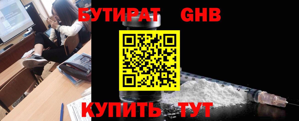 Пенза  БУТИРАТ оксана  Вход с VPN 