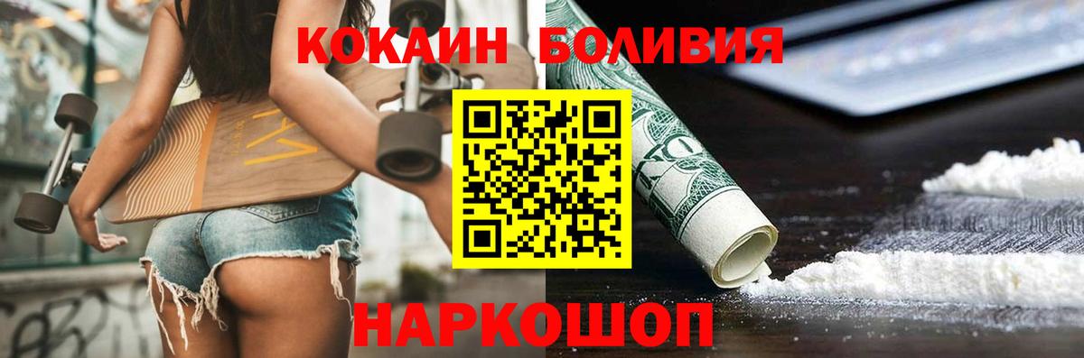 COCAIN Перу  Вход с VPN  Пенза  Кокаин 98% 