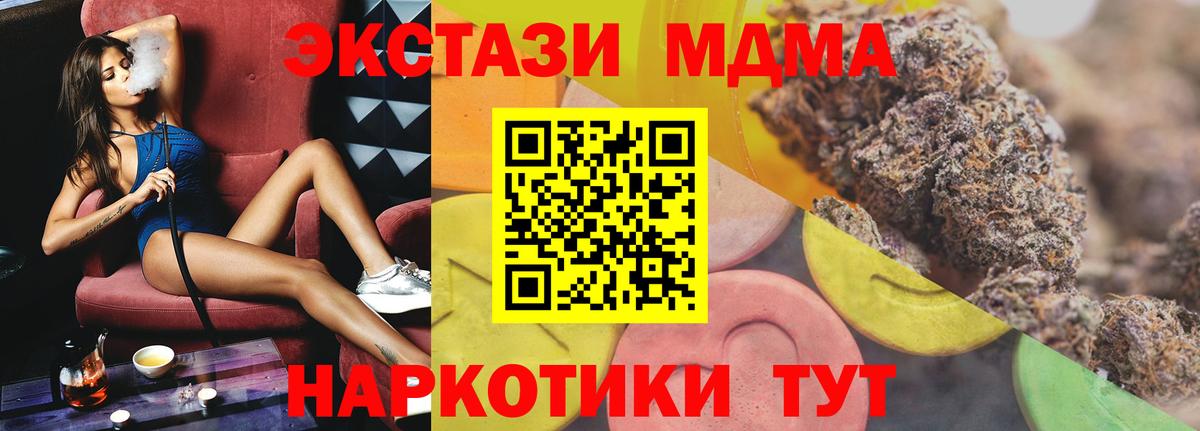 Экстази  Ecstasy Дубай  Вход с VPN  Экстази круглые  Пенза 