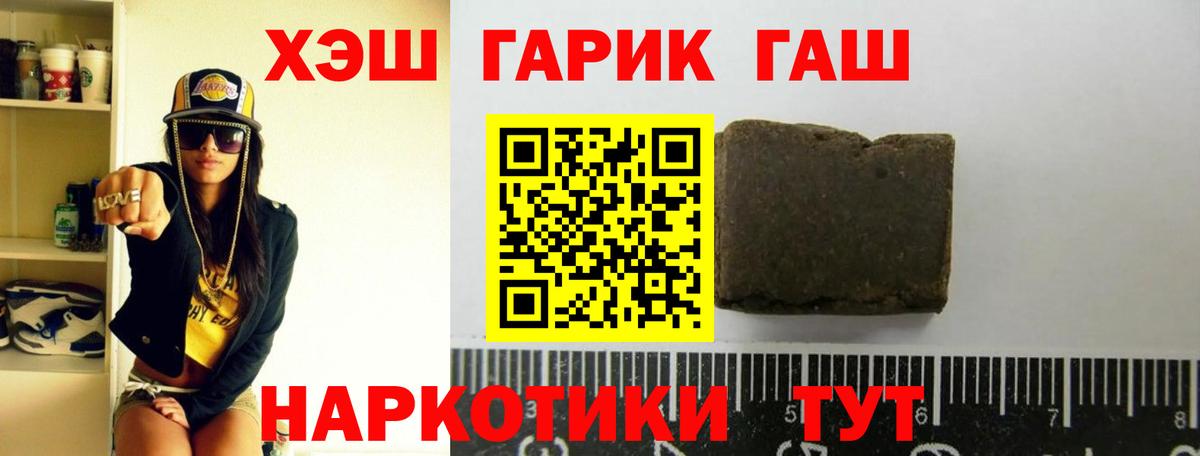 Гашиш Premium  Вход с VPN  Пенза 