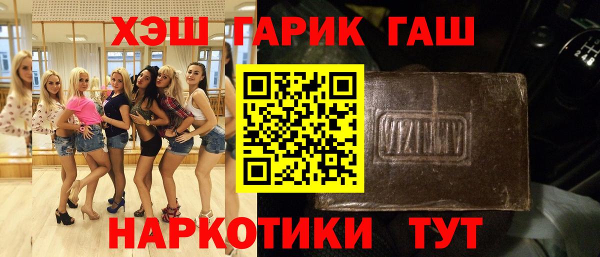 ГАШ Cannabis Пенза