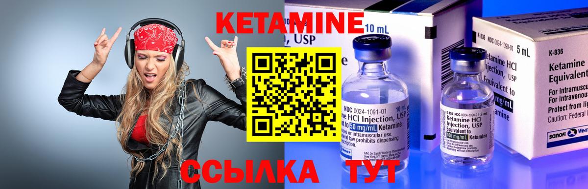 Кетамин ketamine  Вход с VPN  Пенза  КЕТАМИН VHQ 
