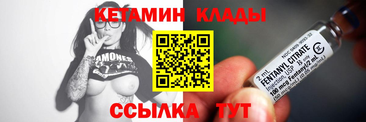 КЕТАМИН ketamine Пенза