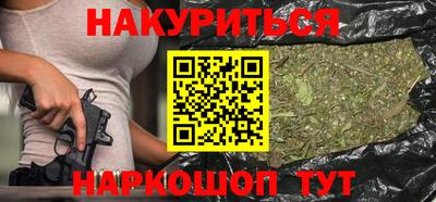 каннабис Партизанск