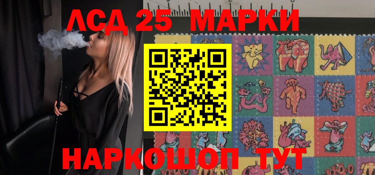 LSD-25 экстази кислота Пенза