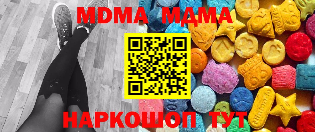MDMA молли Пенза