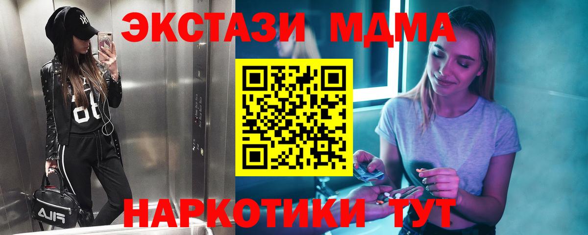 MDMA VHQ  Вход с VPN  МДМА кристаллы  Пенза 