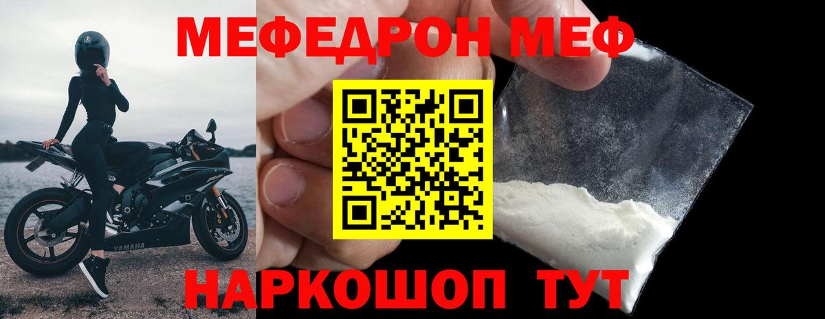 Пенза  Мефедрон мяу мяу  Вход с VPN  МЕФ  наркошоп  МЕФ мяу мяу 