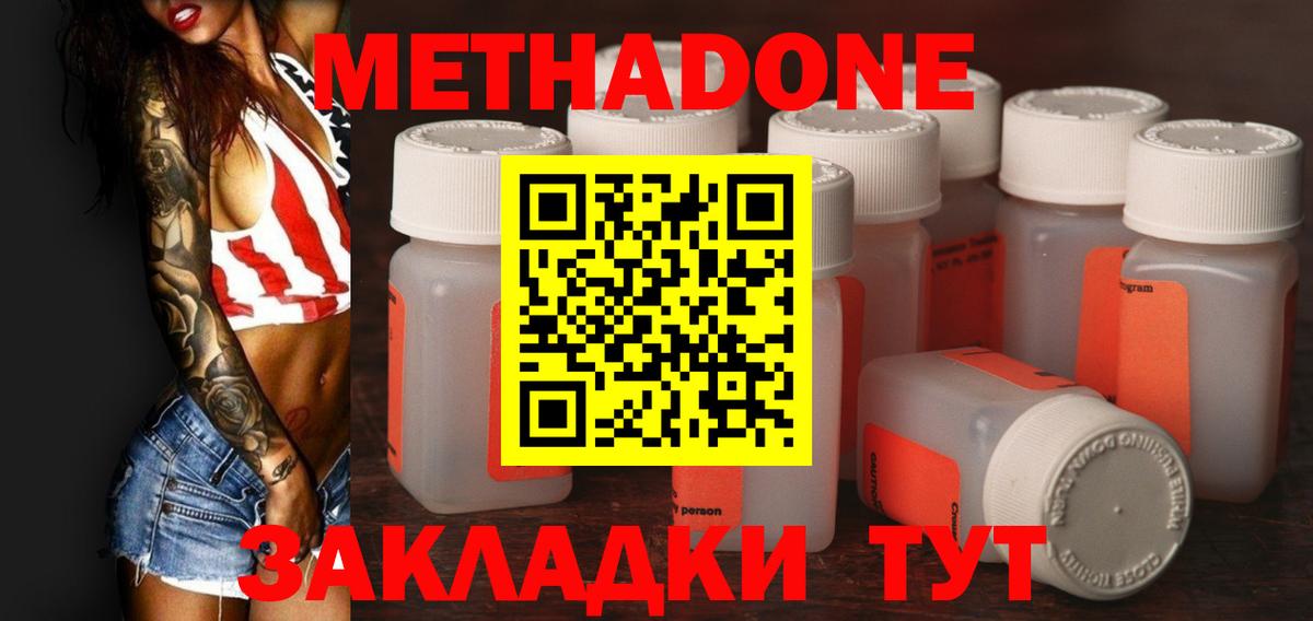 Пенза  Метадон мёд  Метадон мёд  Вход с VPN 