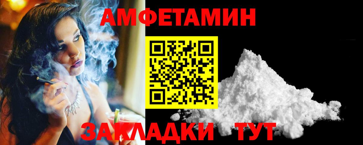 Пенза  МЕТАМФЕТАМИН кристалл  Первитин  Вход с VPN 