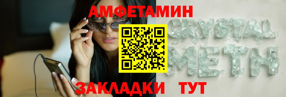МЕТАМФЕТАМИН витя Пенза