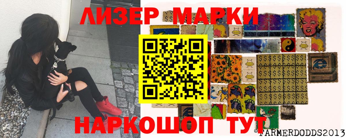 что такое   Вход с VPN  Пенза  Наркотические марки 1,8мг 