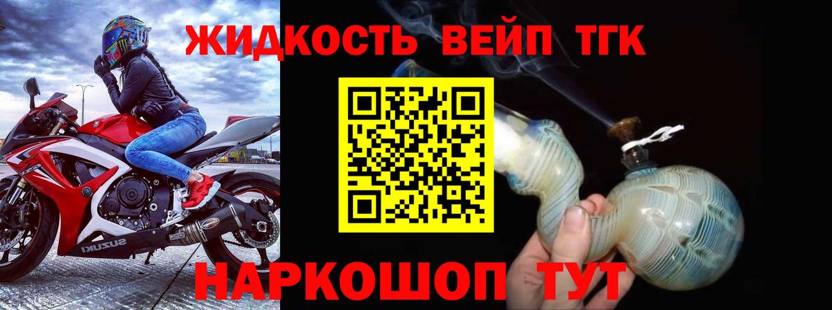 Пенза  Дистиллят ТГК THC oil  Вход с VPN  наркота  Дистиллят ТГК гашишное масло 