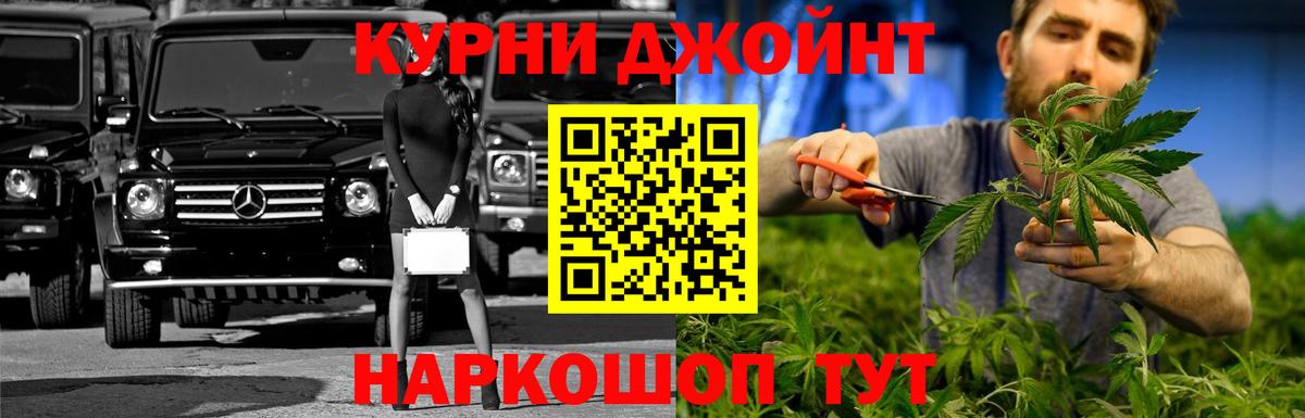 Бошки Шишки гибрид Пенза